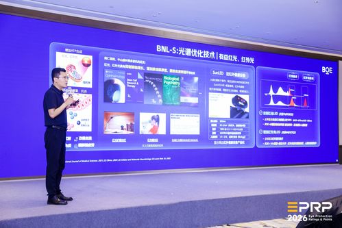 显示无界，健康同行 第三届健康显示大会在北京隆重召开